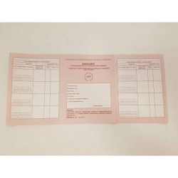 OEP Igazolvány KPE160/A.R.SZ.